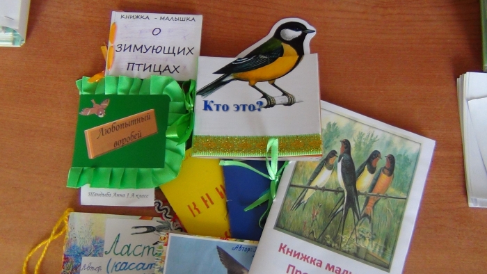 Книжечка в школу Книжечка в школу